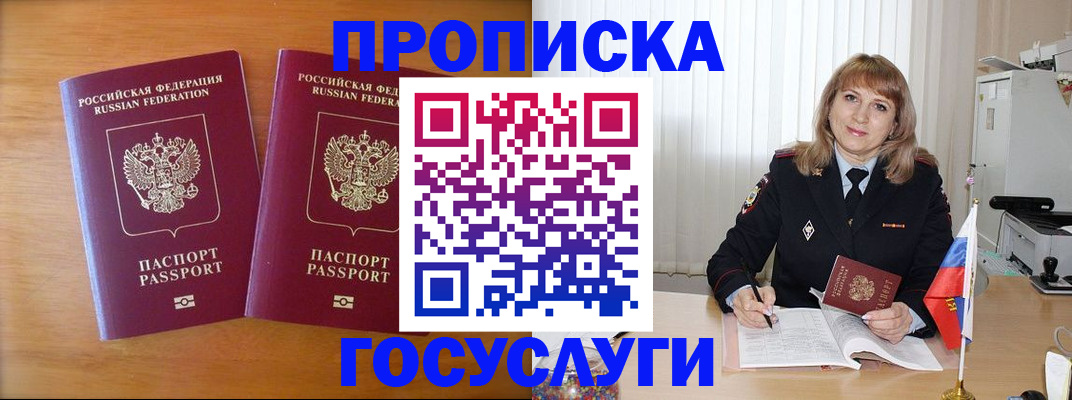 прописка для школы в Малоярославце