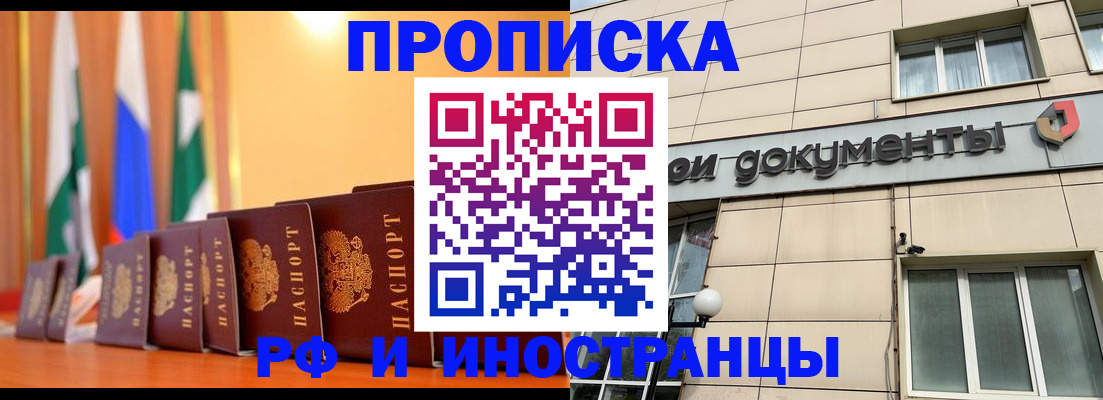 прописка ребенка в Малоярославце