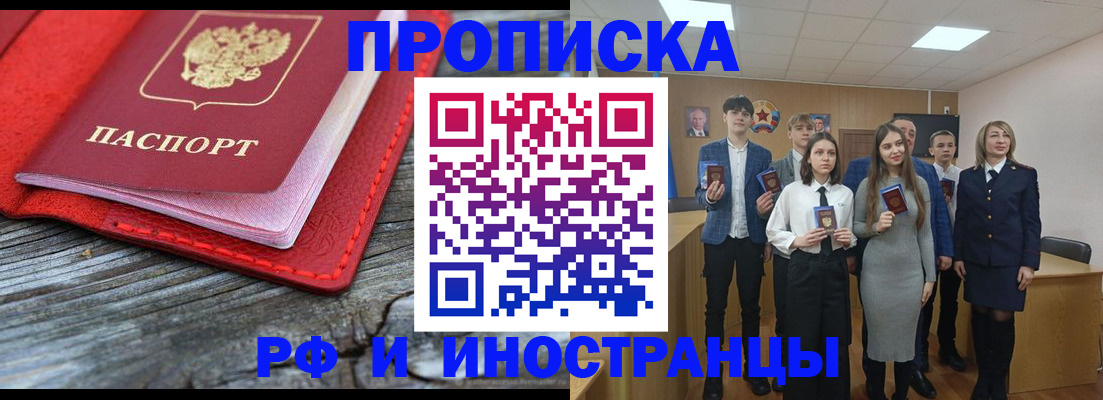 прописка 2025 в Малоярославце